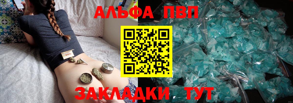 A-PVP СК  Альфа ПВП СК  Вход с VPN  Alpha-PVP  Новый Уренгой 