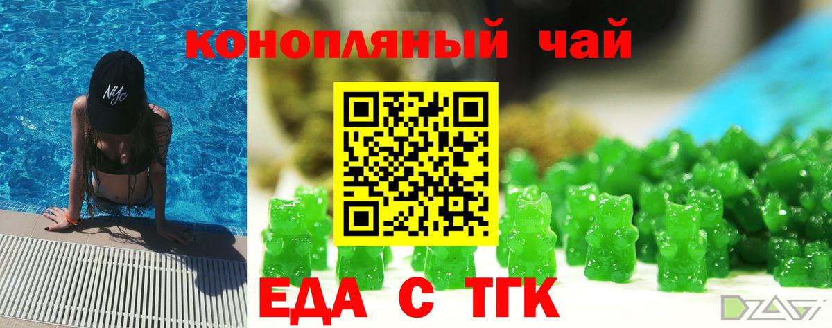 Новый Уренгой  Еда ТГК марихуана  Вход с VPN 
