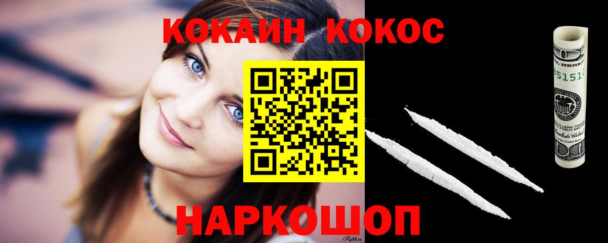 COCAIN  Вход с VPN  Новый Уренгой  купить наркотики сайты  Cocaine Эквадор  COCAIN FishScale 