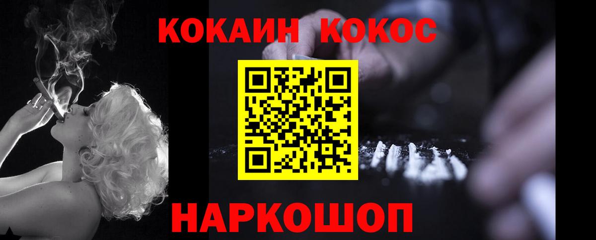 COCAIN Эквадор Новый Уренгой