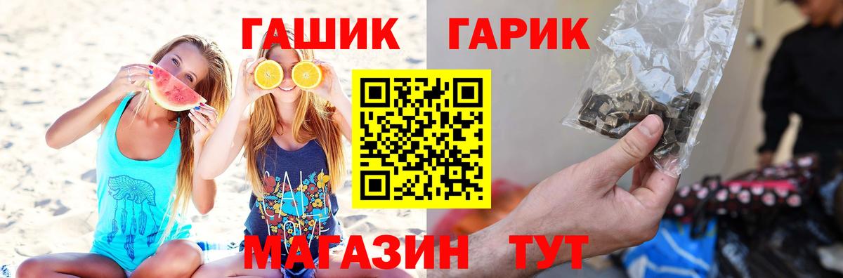 ГАШ hashish Новый Уренгой