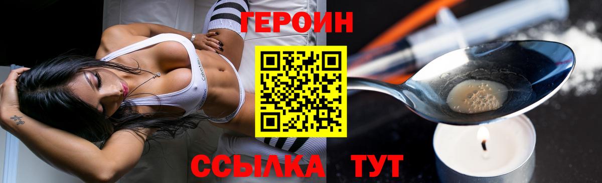 Героин Афган  Вход с VPN  Новый Уренгой 