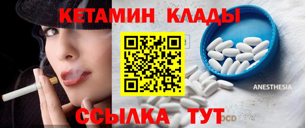 КЕТАМИН VHQ  Кетамин ketamine  дарк нет официальный сайт  Вход с VPN  Новый Уренгой 