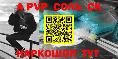 apvp Камень-на-Оби