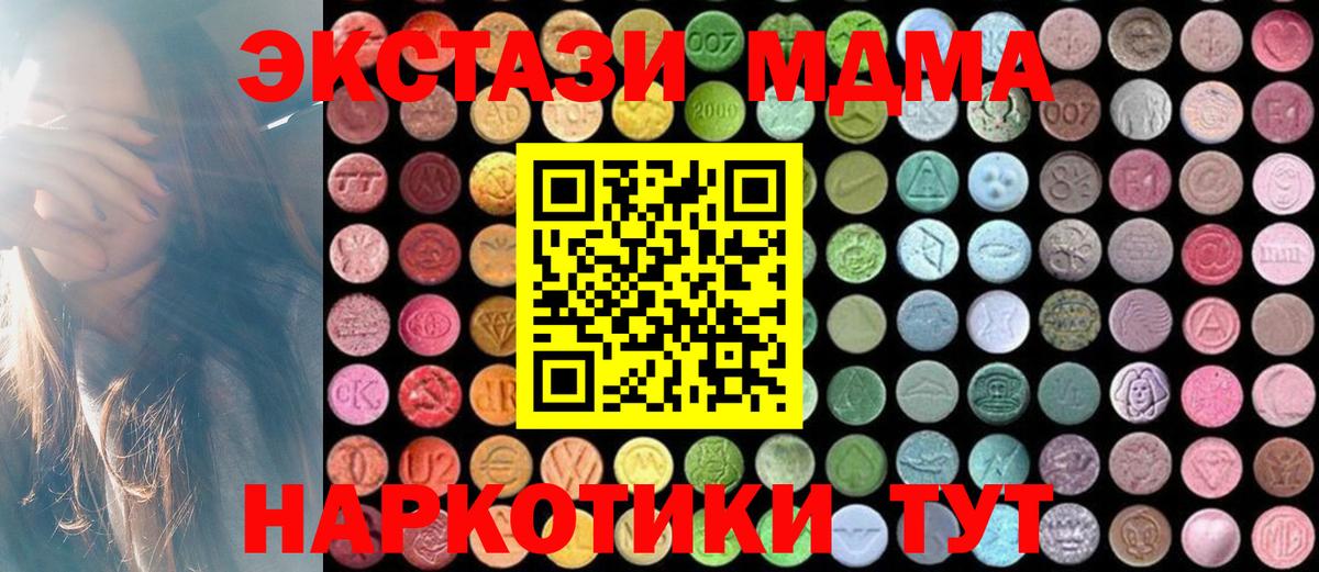 МДМА Molly  MDMA  Новый Уренгой  Вход с VPN  МДМА VHQ 