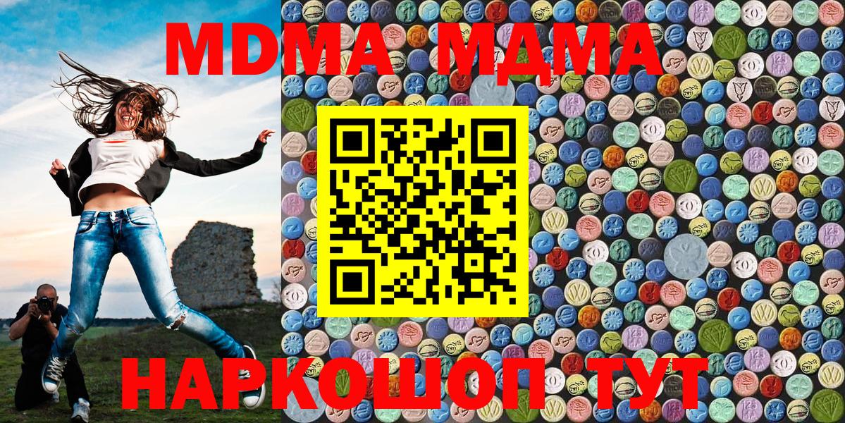 МДМА crystal Новый Уренгой