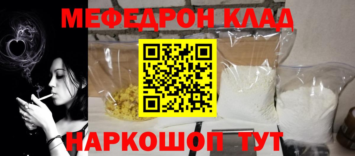Мефедрон кристаллы Новый Уренгой