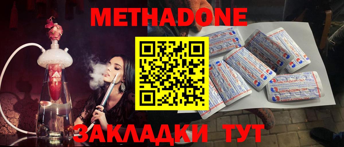 Метадон кристалл  Вход с VPN  Новый Уренгой 