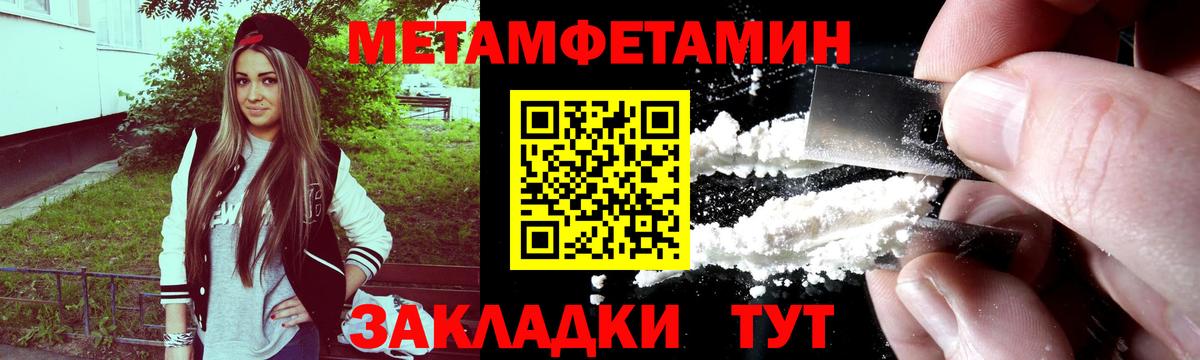 Первитин Декстрометамфетамин 99.9% Новый Уренгой