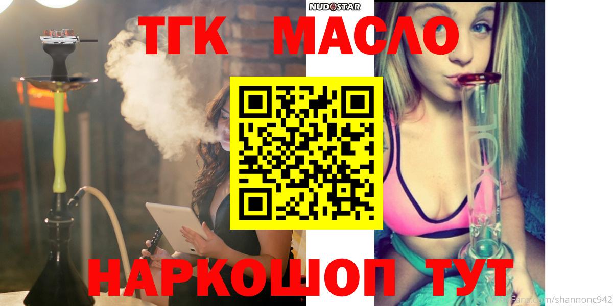 ТГК концентрат Новый Уренгой