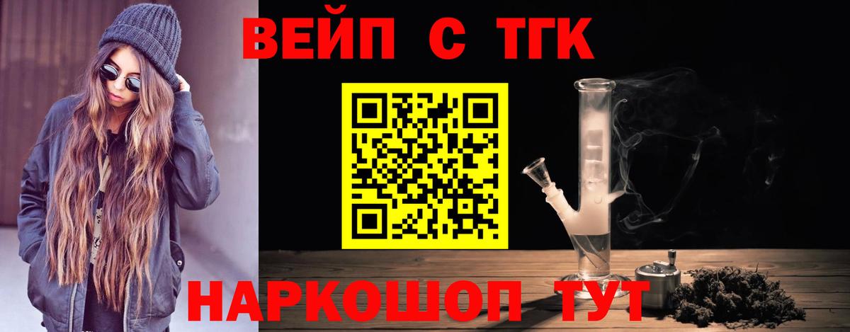 Дистиллят ТГК концентрат  ТГК гашишное масло  Вход с VPN  Новый Уренгой 